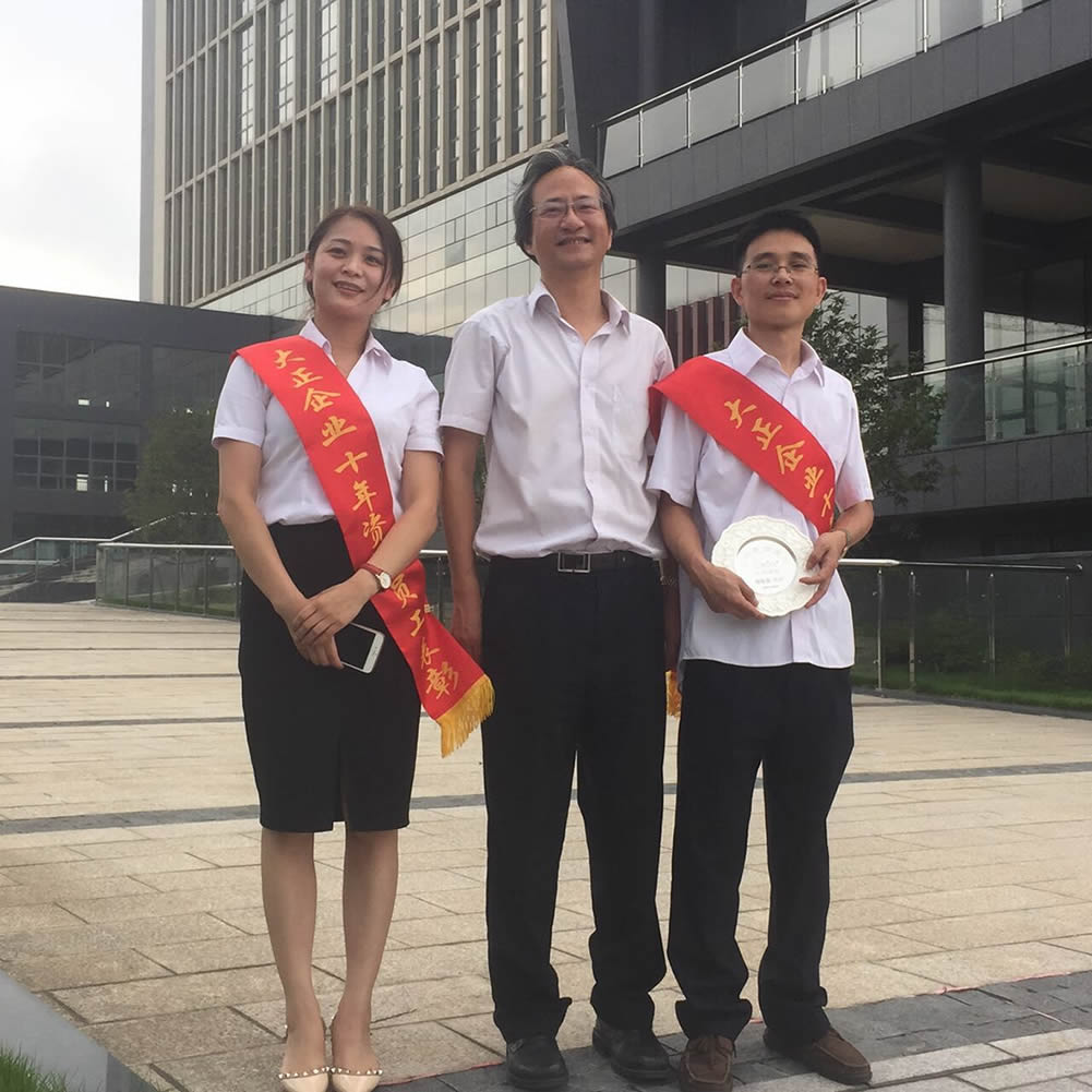 ng集团娱乐企业十年资深员工表彰 ng集团娱乐企业十年资深员工表彰