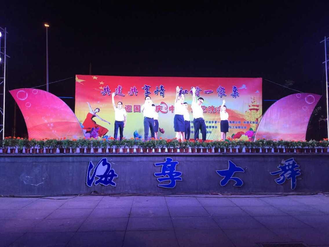 ng集团娱乐企业受邀参加枫林社区晚会 ng集团娱乐企业受邀参加枫林社区晚会